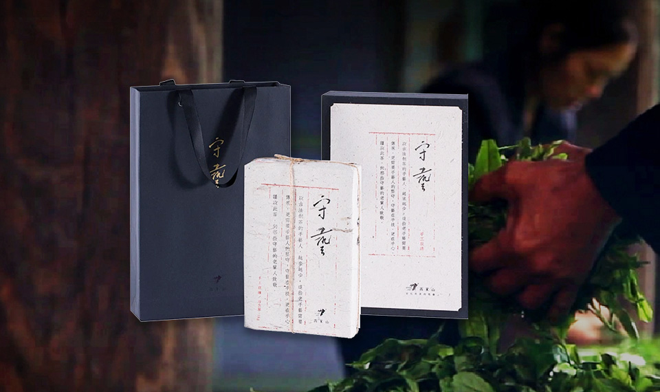守藝系列